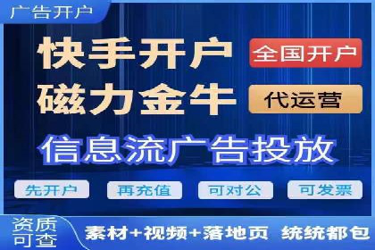 SEM开户全解析：从入门到精通